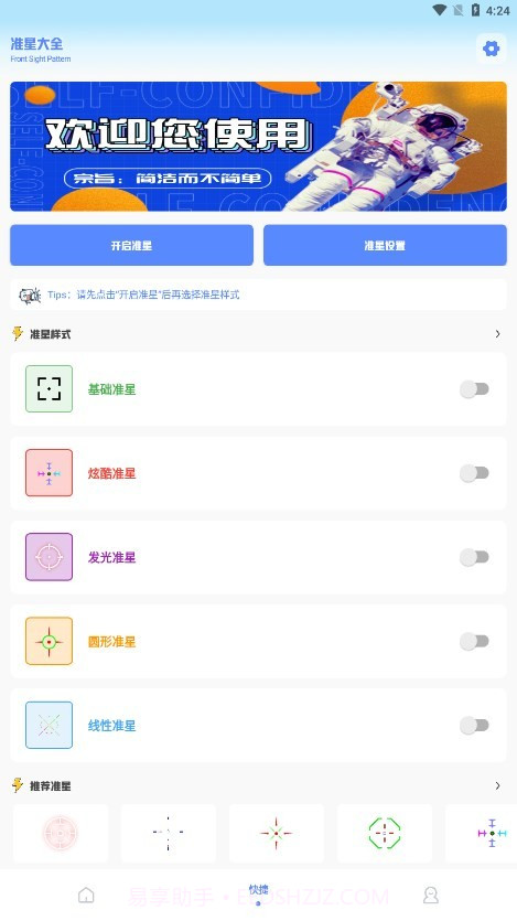 阿浪画质助手截图1
