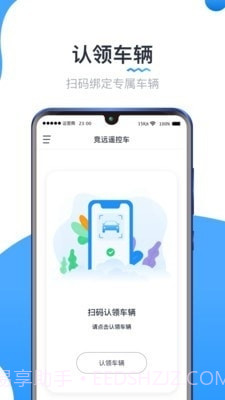 竞远遥控车截图1