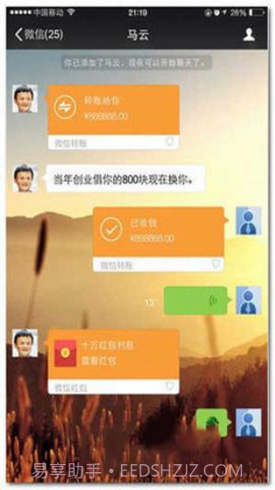 微信转账生成器无水印免费版截图3