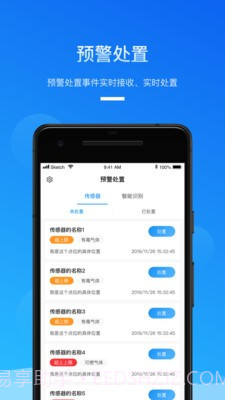 安全生产助手截图4