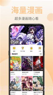 皮皮漫画社截图1