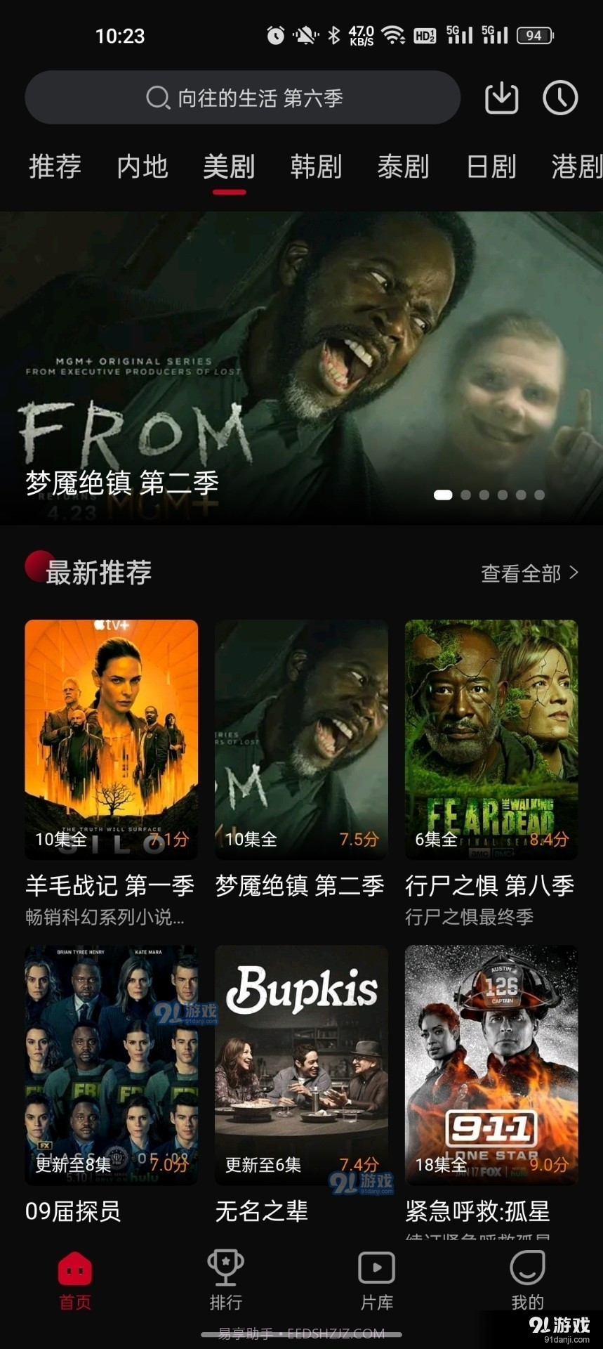 双鱼视频下载安装截图1