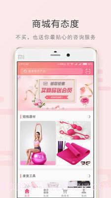 如初康复截图2 如初康复截图2