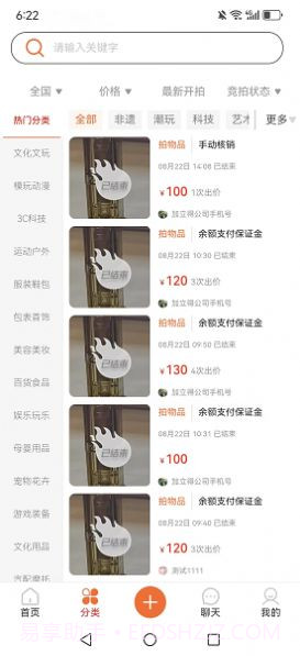 加立得截图2 加立得截图2