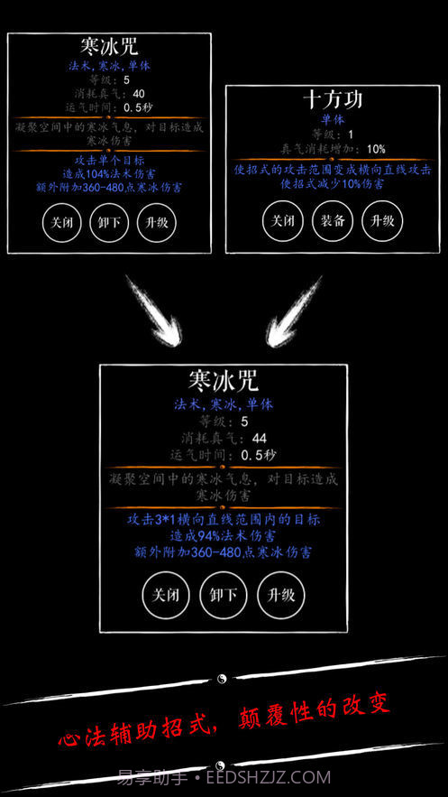 无限修仙天阶功法截图2