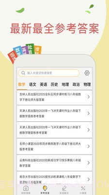 帮作业截图1 帮作业截图1