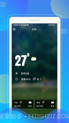 Sunny天气预报截图3