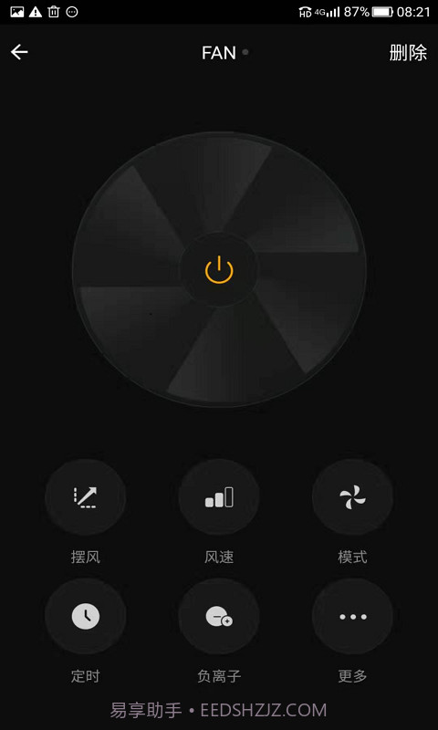 安信威智能截图3