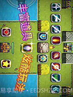 3D经典坦克大战截图3