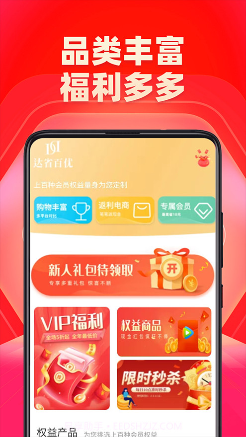 达省百优截图3 达省百优截图3