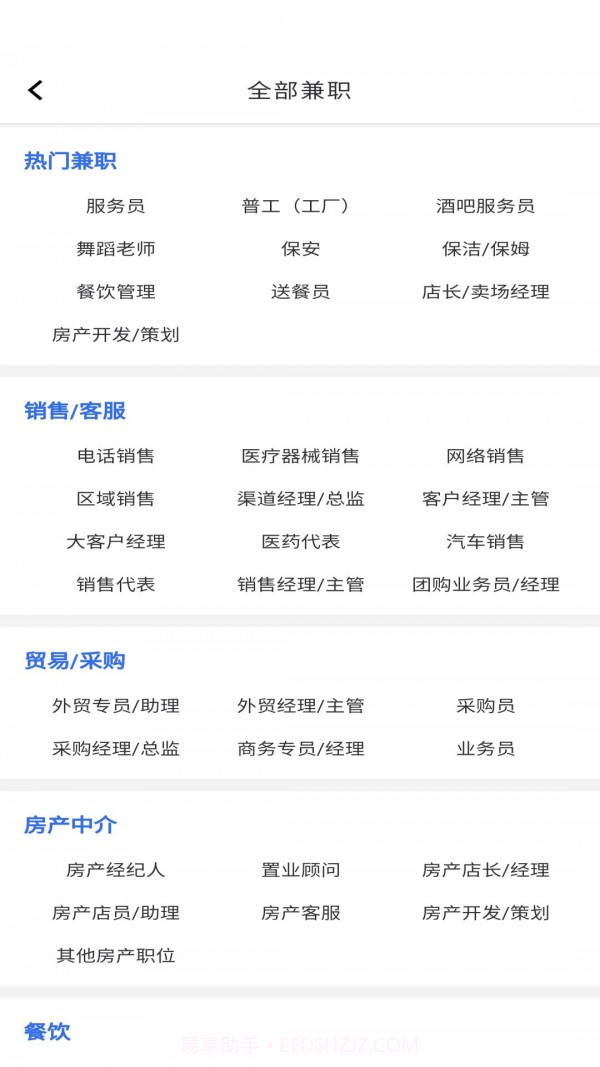 佰米职达截图3 佰米职达截图3