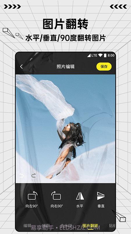 图片编辑魔术手截图4