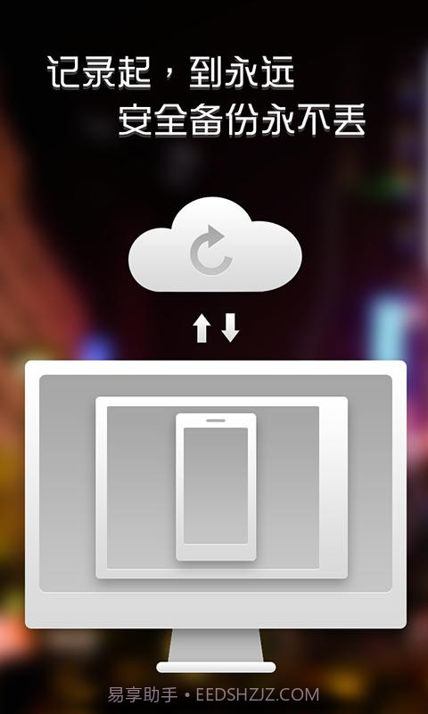 记记日记截图2 记记日记截图2