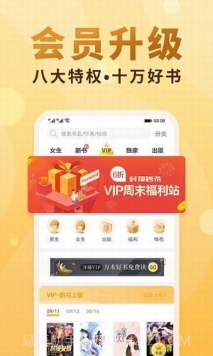 甜阅读截图2 甜阅读截图2