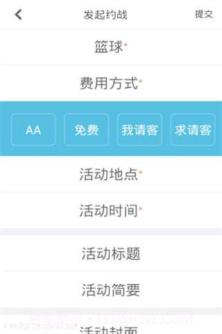 同城约战截图4 同城约战截图4