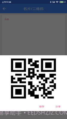 IcTools工具箱截图3