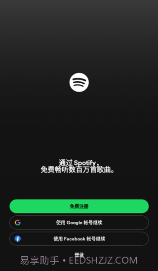 声破天截图3