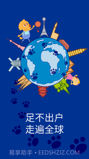 艾立特早教截图3 艾立特早教截图3