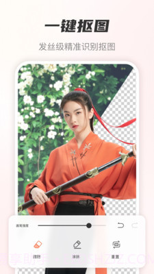 风云抠图苹果手机破解截图3