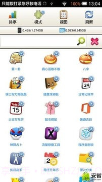 应用搬家SD截图1