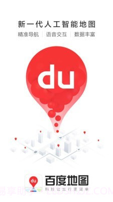 百度司机截图1 百度司机截图1