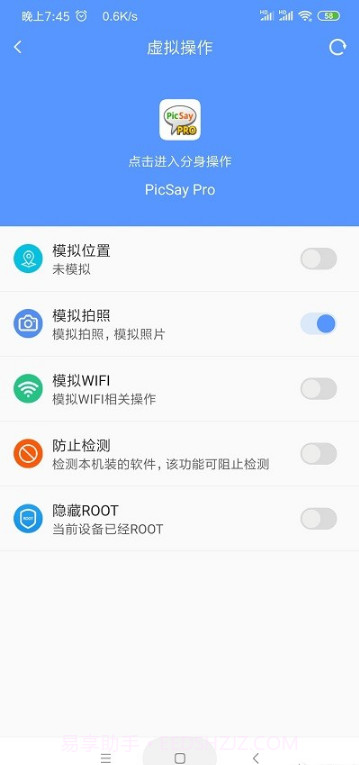 路行4位置截图2