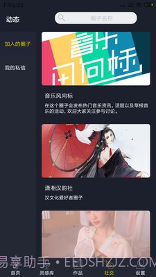 哆剪剪截图1 哆剪剪截图1