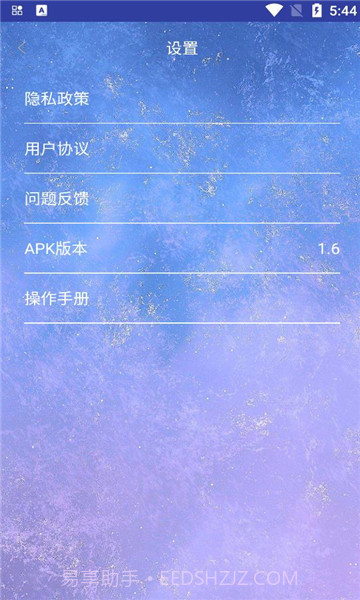 无线空调遥控器截图2