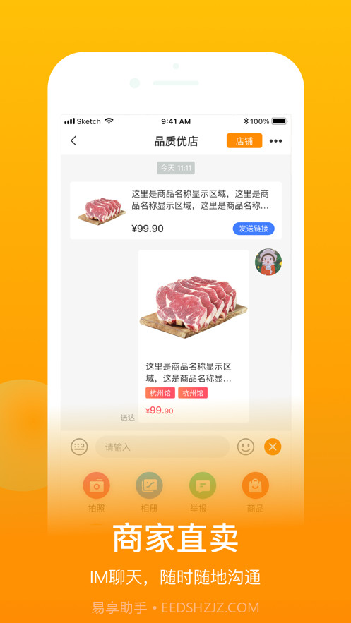 鱼米之乡截图3