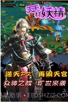 天天打妖精截图1 天天打妖精截图1