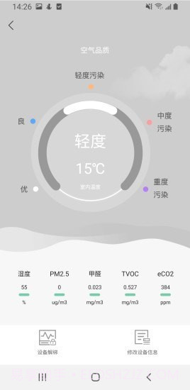 现索管家截图4