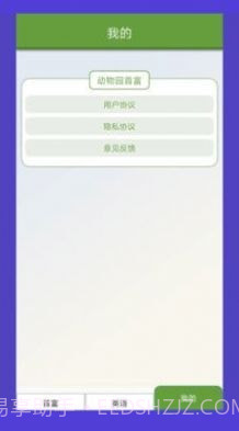 动物园首富截图1 动物园首富截图1