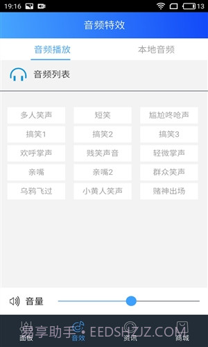 魅声截图3 魅声截图3