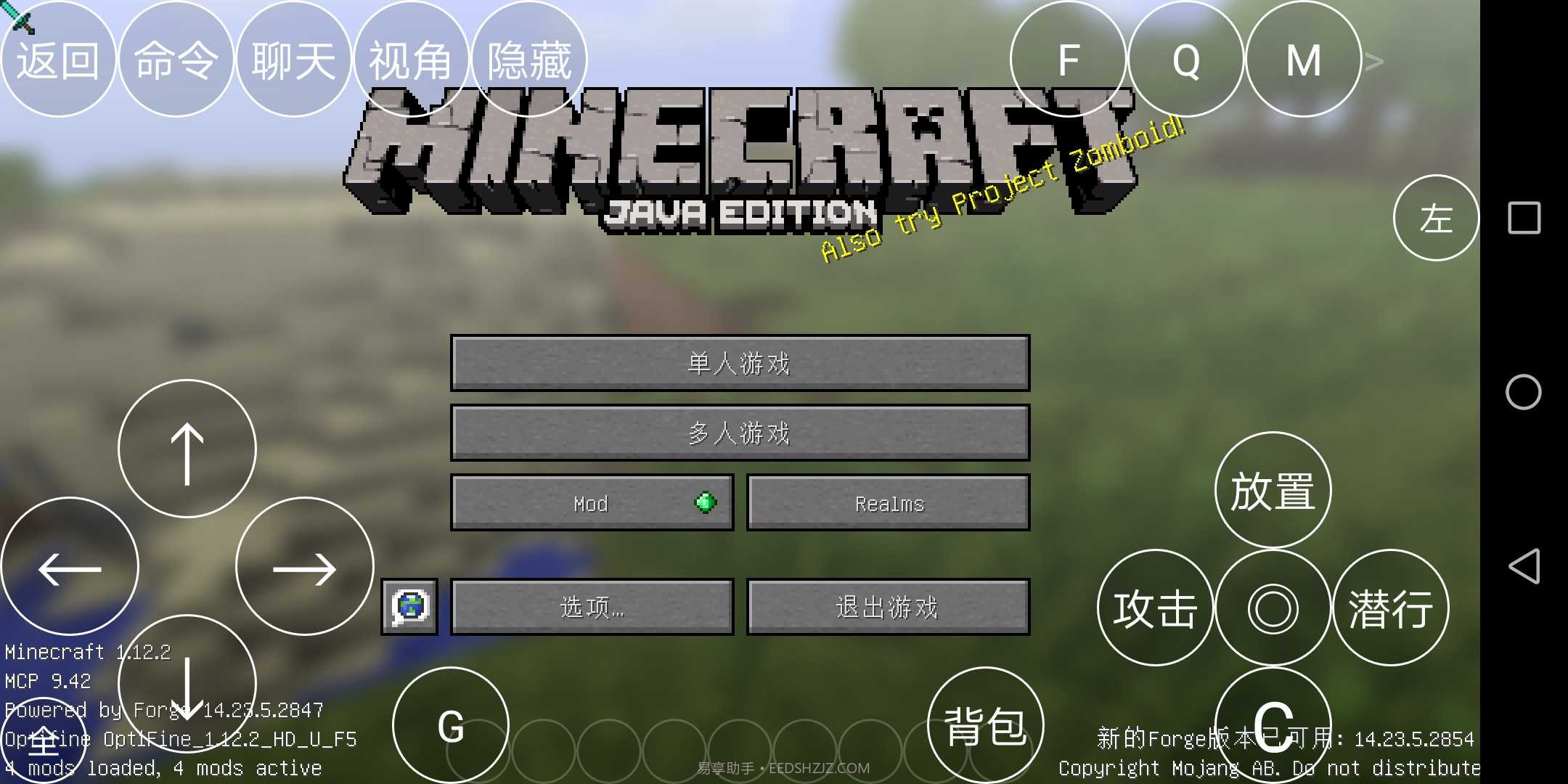 我的世界电脑版移植版模组整合包截图1