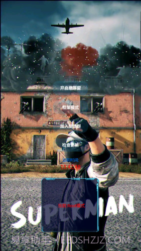 和平精英灭日辅助截图2 和平精英灭日辅助截图2