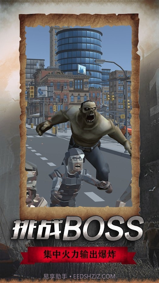 僵尸危城决战丧尸战场截图2