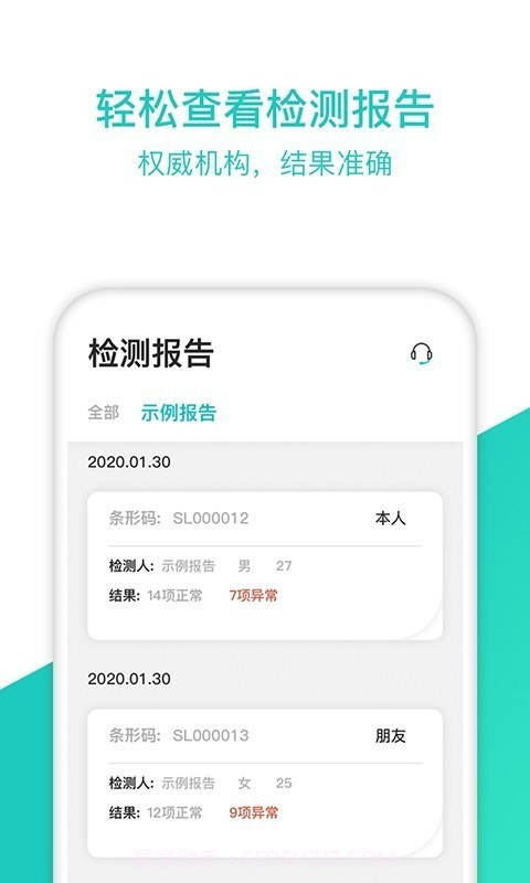 检康截图4 检康截图4