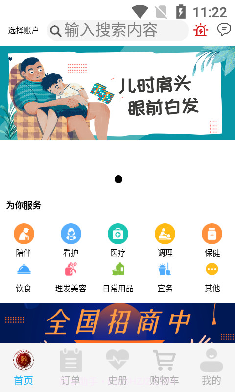 畅然乐截图1