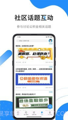 本钢住房公积金截图5 本钢住房公积金截图5