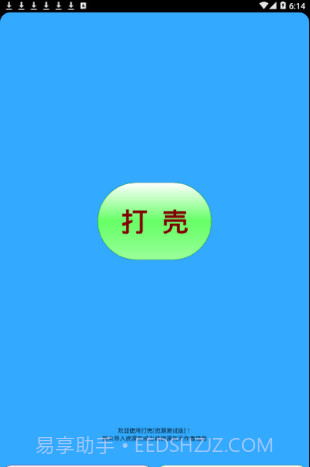 迷你世界打壳截图3