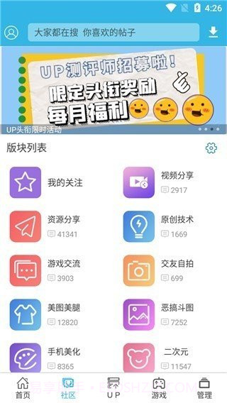 软天空游戏盒子截图3