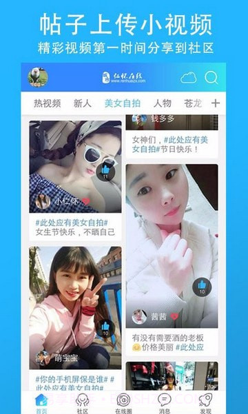 仁怀在线截图3 仁怀在线截图3