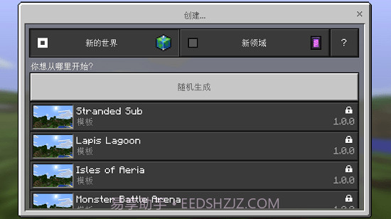 我的世界v1.11.0.5截图3