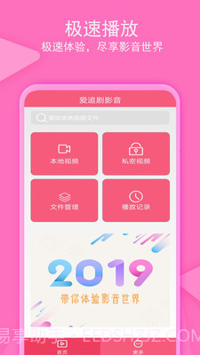 爱搜剧2023截图3 爱搜剧2023截图3
