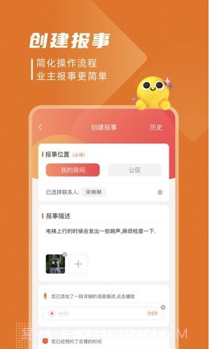 美好有生活截图4 美好有生活截图4