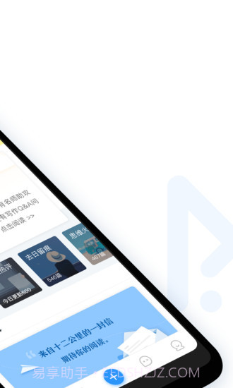 12KM作文(十二公里作文)V4.7.1 安卓截图2 12KM作文(十二公里作文)V4.7.1 安卓截图2