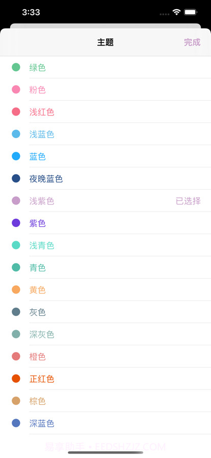 星月日记截图3 星月日记截图3
