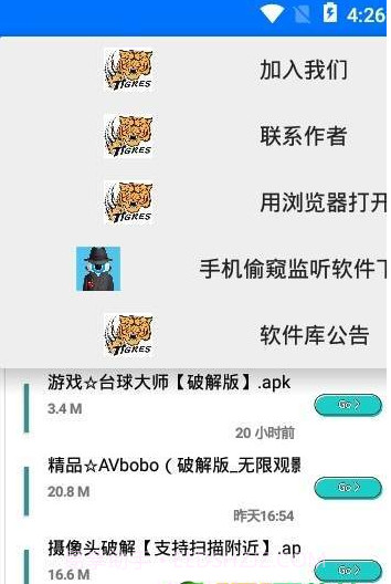 嗨神科技APP截图3 嗨神科技APP截图3
