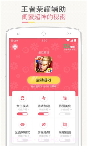 神游截图4 神游截图4