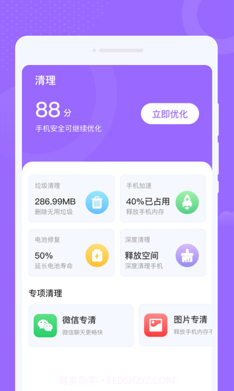 WiFipro助手截图2 WiFipro助手截图2